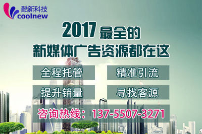 長(zhǎng)沙新媒體運(yùn)營(yíng)與新浪扶翼廣告的運(yùn)用策略