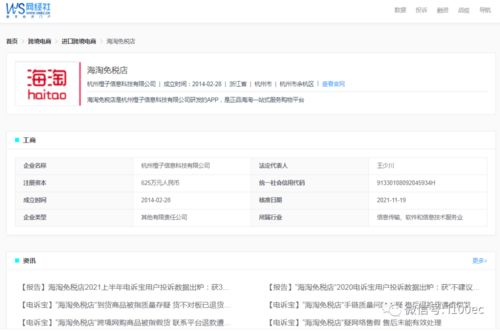 海淘免稅店攔截物流退款，商家扣除20%費(fèi)用是否合理？