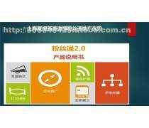 新浪微博粉絲通 全方位品牌形象策劃新引擎