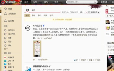 新浪微博粉絲通 精準(zhǔn)營(yíng)銷的利器與高效廣告投放策略