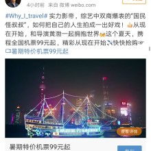 新浪扶翼廣告 開(kāi)啟精準(zhǔn)營(yíng)銷新時(shí)代