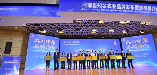 豫見豐收·品牌興農(nóng) —— 河南省知名農(nóng)業(yè)品牌發(fā)布暨宣傳推介會策劃方案